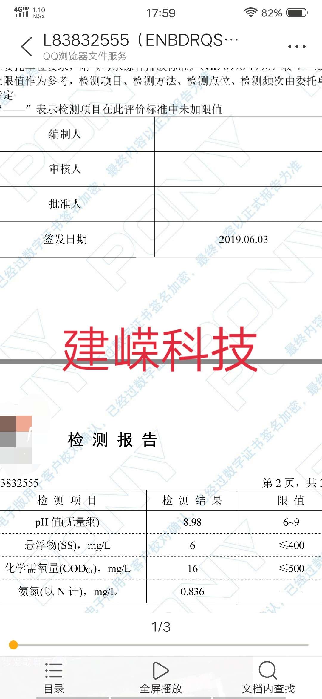 你見(jiàn)過(guò)通量不減反增的“MBR膜”嗎？